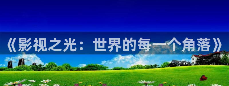 丝瓜视频在线看